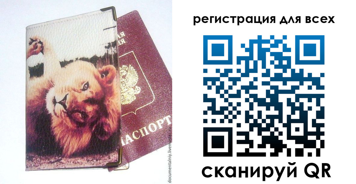 прописка для военкомата в Кандалакше