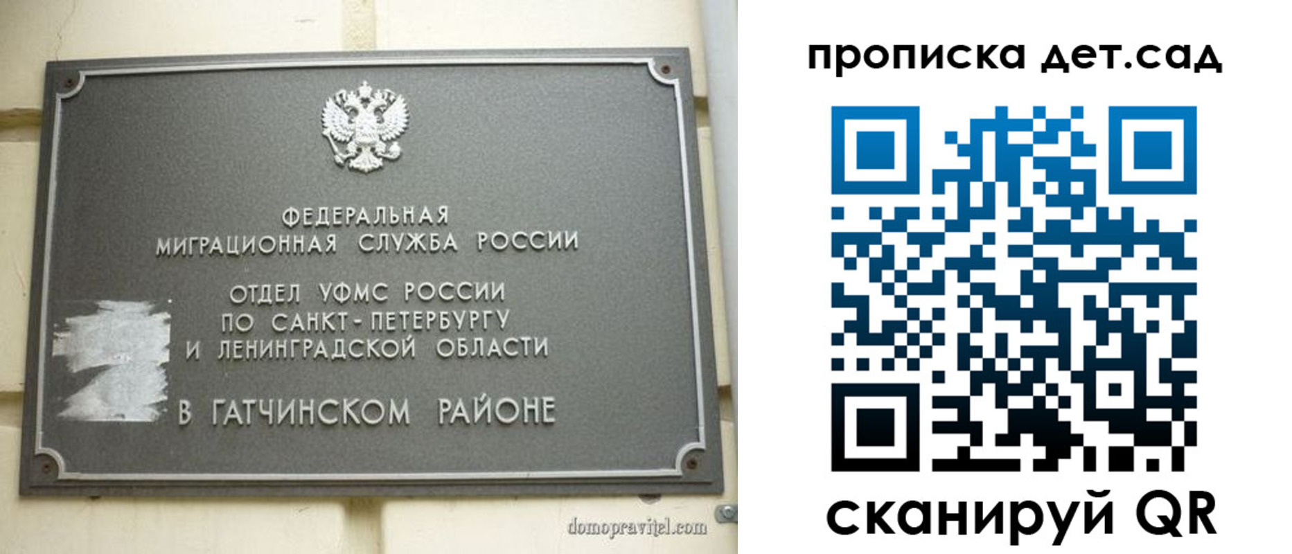 прописка гарантия в Кандалакше
