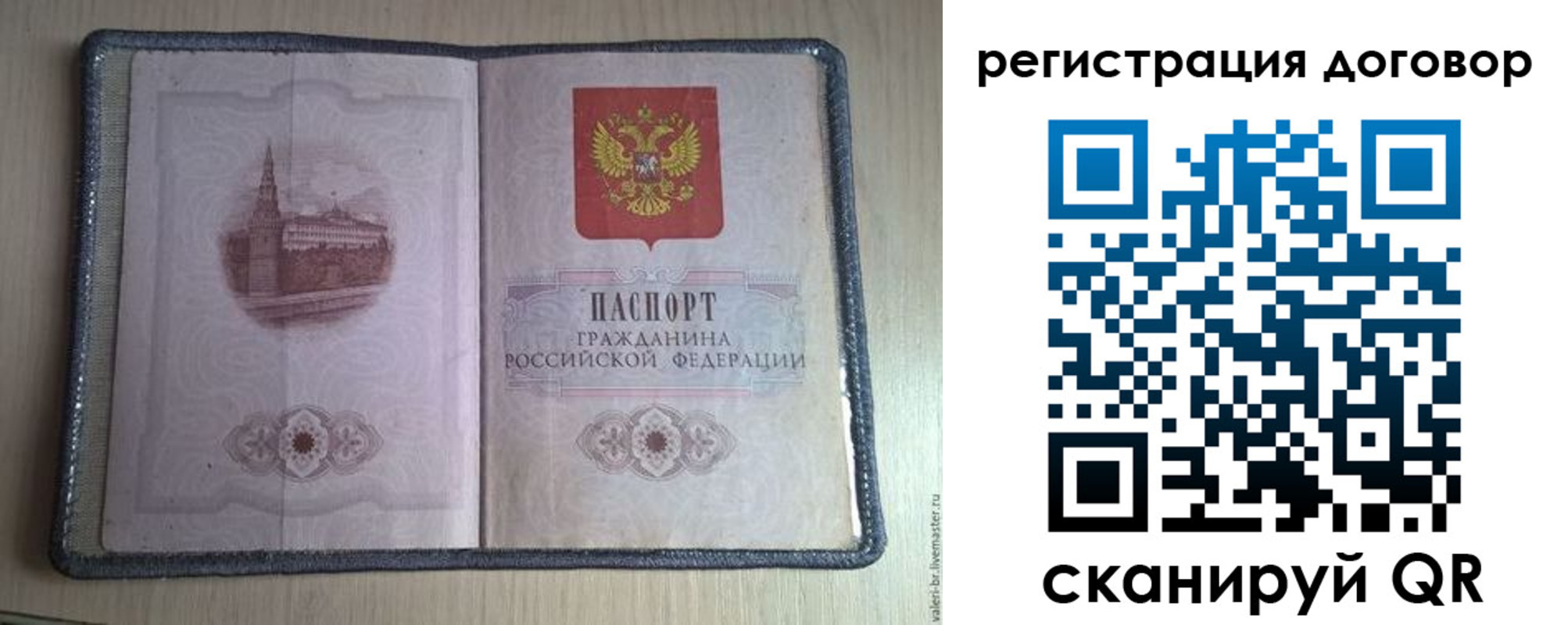 прописка ребенка в Кандалакше