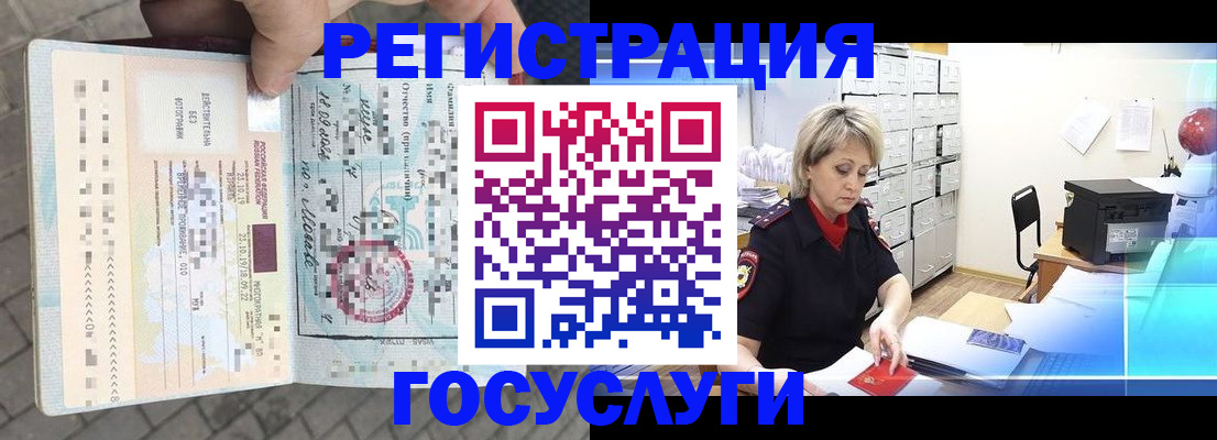 временная регистрация недорого в Кандалакше