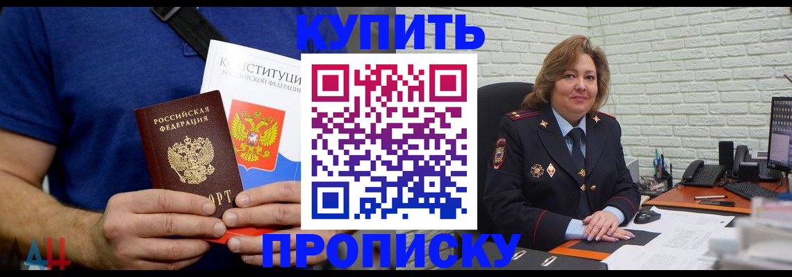 временная регистрация купить в Кандалакше