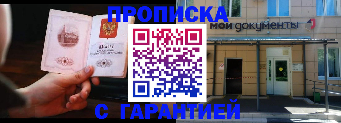 временная регистрация законно в Кандалакше