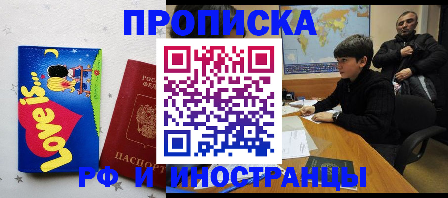 регистрация в Кандалакше