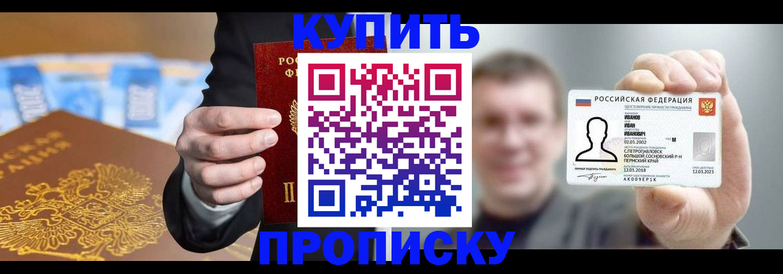 где прописаться в Кандалакше
