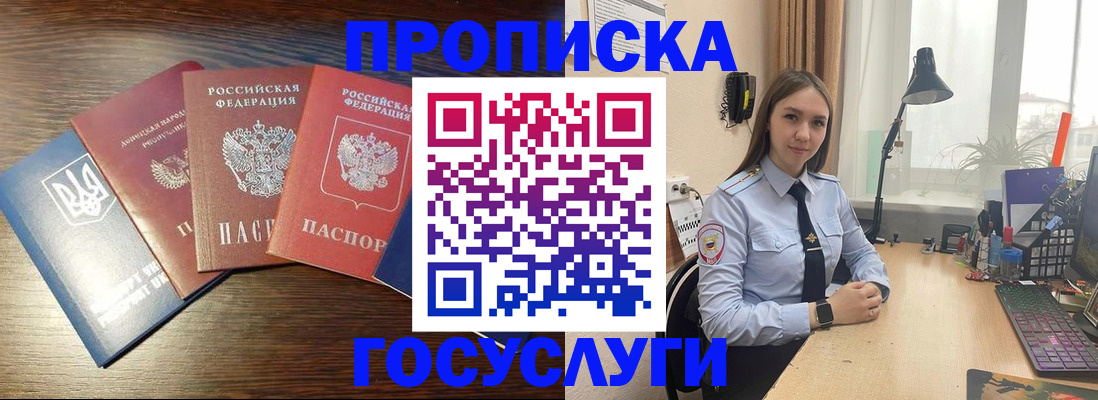 временная регистрация законно в Кандалакше