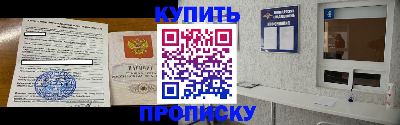 временная регистрация поиск в Кандалакше