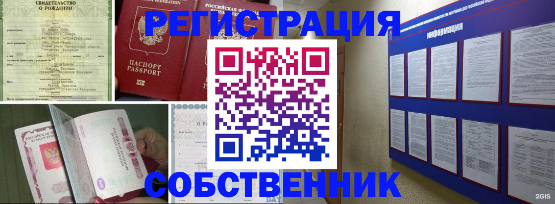 временная регистрация гарантия в Кандалакше