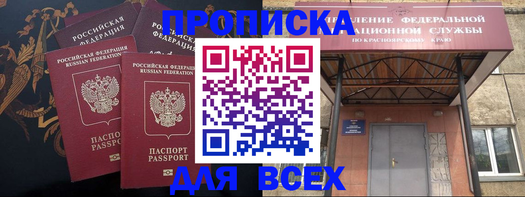 прописка регистрация в Кандалакше