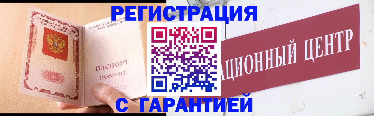 прописка паспорт в Кандалакше